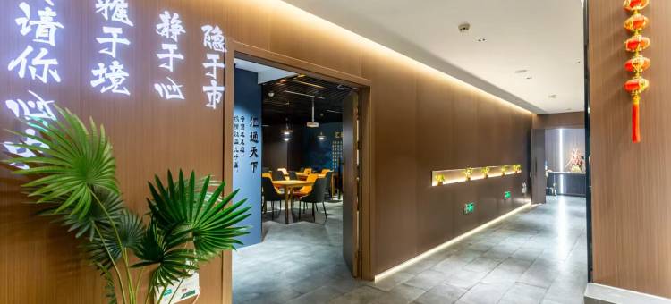 又见·捌号酒店(又见平遥剧场店)图片