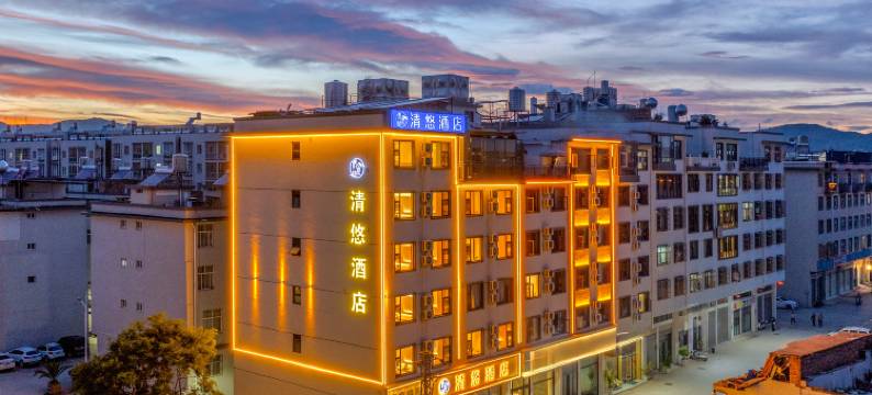 清悠酒店(曲靖师范学院)图片