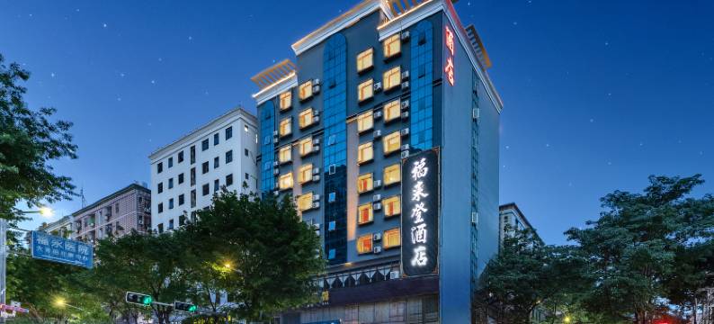 福来登酒店(深圳国际会展中心桥头地铁站店)图片