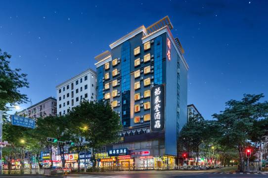 福来登酒店(深圳国际会展中心桥头地铁站店)