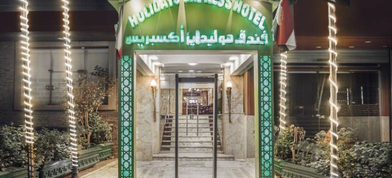 假日快捷酒店(Holidays Express Hotel)图片