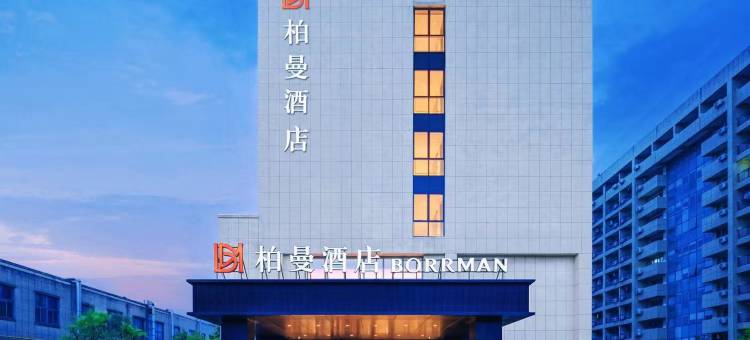 柏曼酒店(南通综合保税区B区店)图片