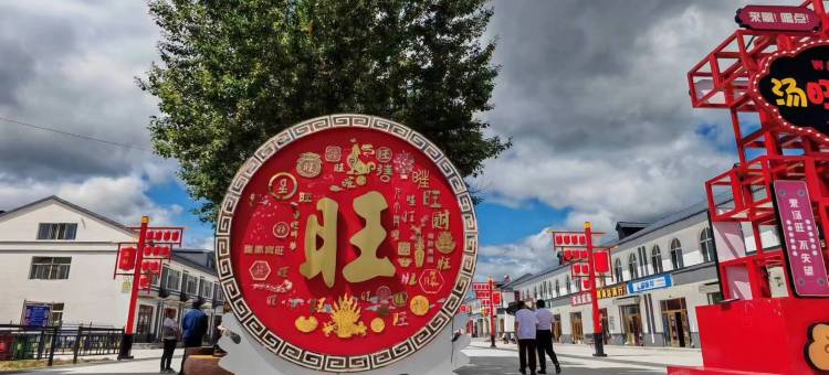 汤旺鑫佳缘旅馆图片