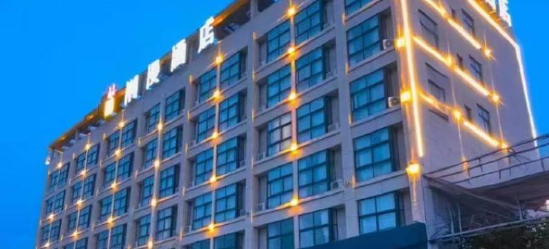 潮漫轻雅酒店(信阳高铁站店)图片