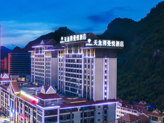 天龙湾曼悦酒店(凭祥友谊关大道政务中心店)