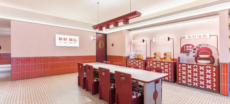 你好酒店(烟台火车站吾悦广场店)图片