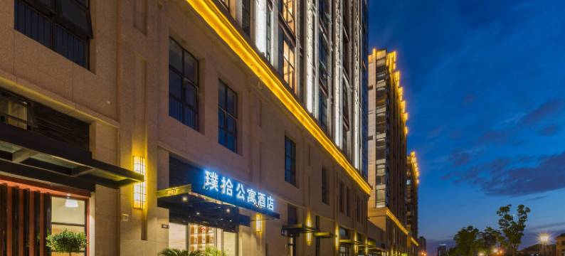 苏州璞拾公寓酒店(相城大道夏圩地铁站店)图片