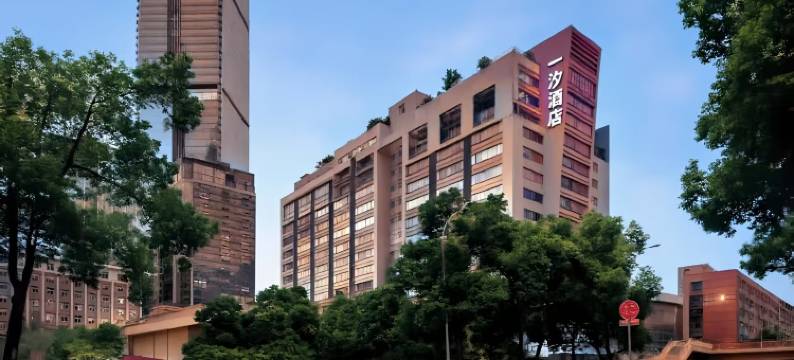 一汐酒店(长沙五一广场IFS国金中心店)图片