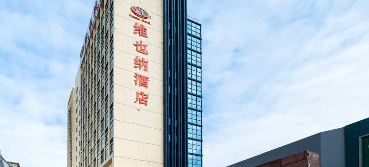 维也纳酒店(佛山乐从家具城罗浮宫店)图片