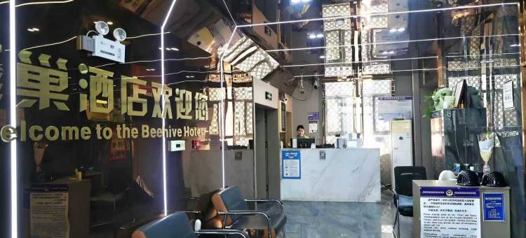 蜂巢酒店(喀什古城店)图片