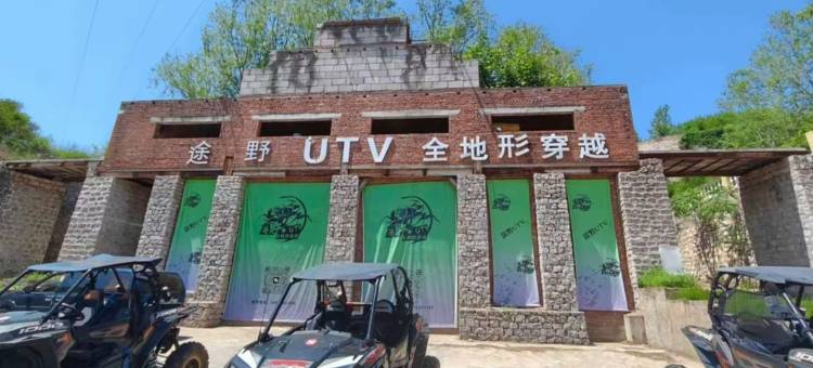 秘境115号民宿图片