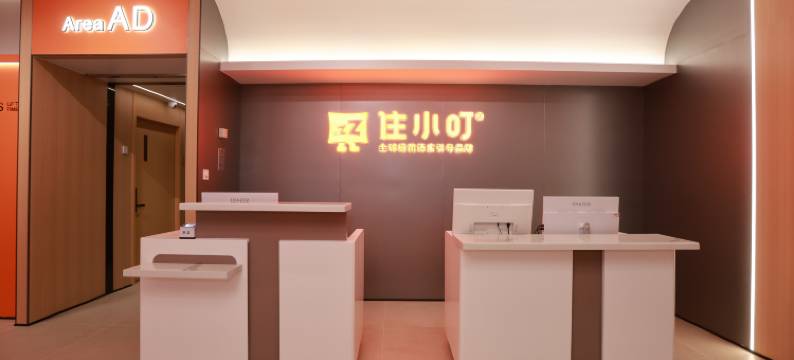 住小叮连锁酒店(北京安贞医院安贞门地铁站店)图片