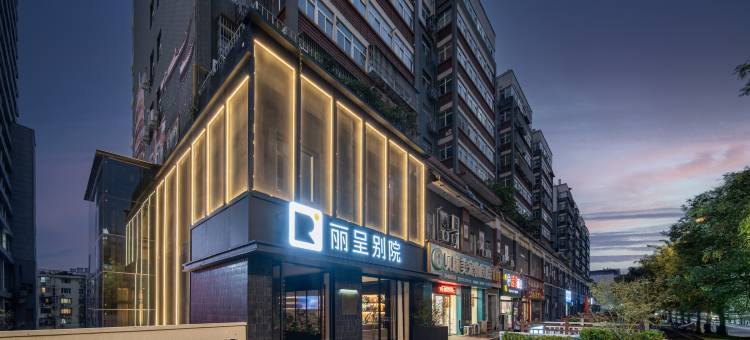 丽呈别院(洛阳洛邑古城丽景门十字街店)图片