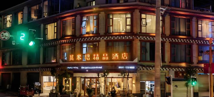 其米格·精品酒店(道孚鲜水镇店)图片