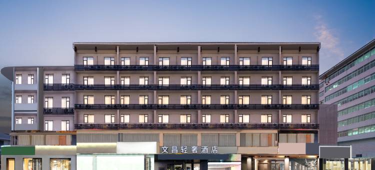 文昌轻奢酒店(扬州瘦西湖店)图片