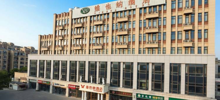 维也纳酒店(太仓上海东路陆渡店)图片