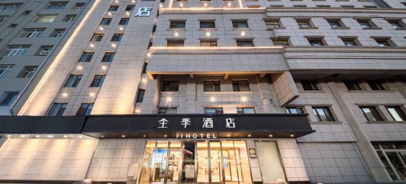全季酒店(哈尔滨大成街南岗区政府店)图片
