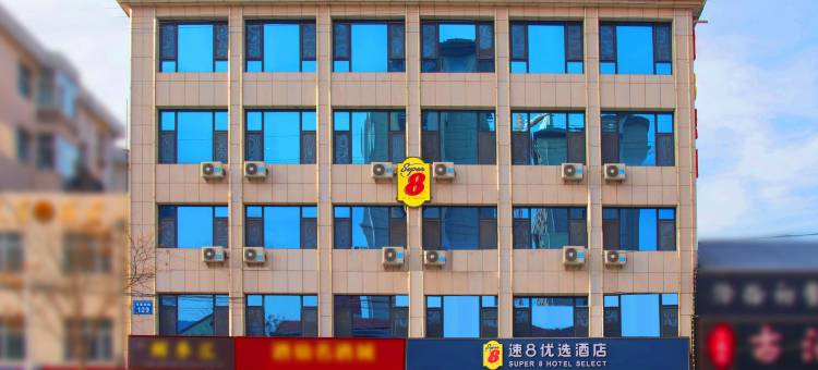 速8优选酒店(承德围场店)图片