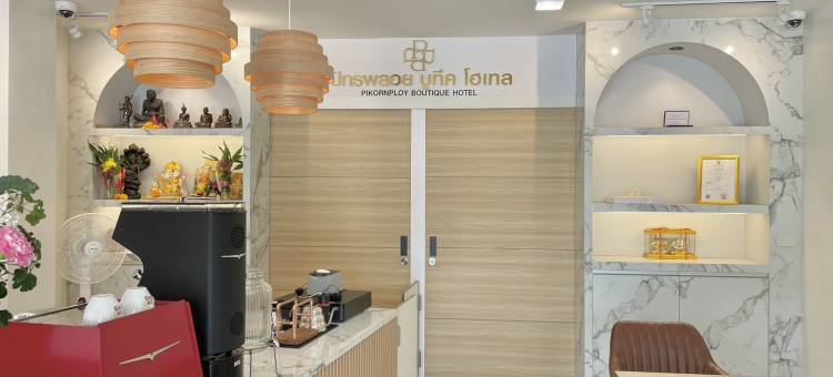 皮功普洛伊精品酒店(PIKORNPLOY Boutique Hotel)图片
