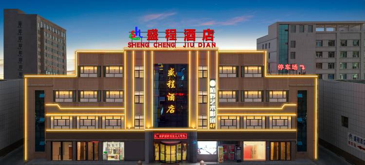 盛程酒店(瓜州市场店)图片