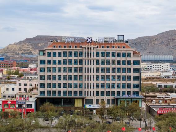 锦颐X酒店(鄂尔多斯棋盘井店)图片