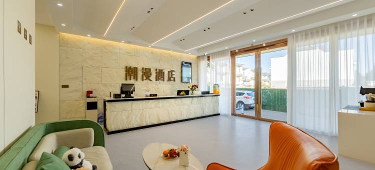 潮漫酒店(大理洱海兴盛桥店)图片