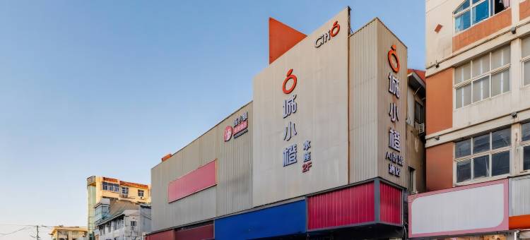 城小蜗电竞酒店(和县陋室公园店)图片