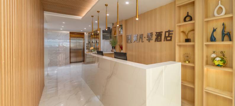 美凡·季酒店(太原南内环财大北校店)图片