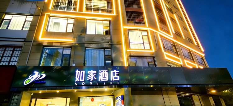 如家酒店·neo(宿州泗县文庙商城北二环店)图片