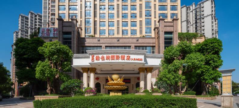 维也纳国际酒店(揭阳人民大道店)图片