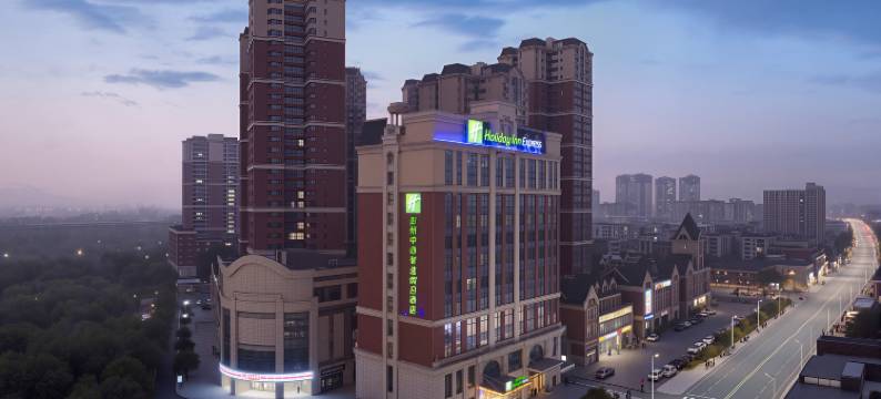 彭州中心智选假日酒店图片