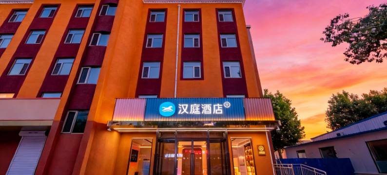 汉庭酒店(北京顺义石园店)图片