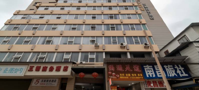 五新商务酒店(贵阳火车站万象城店)图片