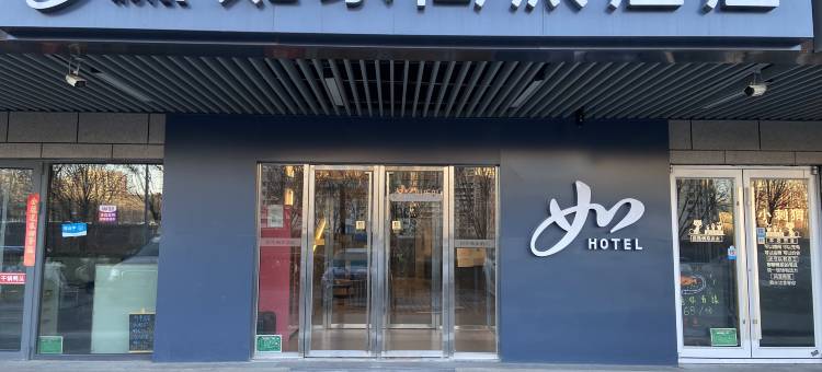 如家商旅酒店(北京花乡桥郭公庄地铁站店)图片