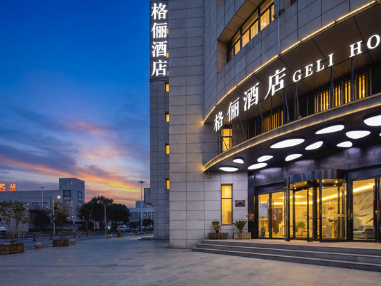 GELI HOTEL格俪酒店(合肥火车站地铁站店)