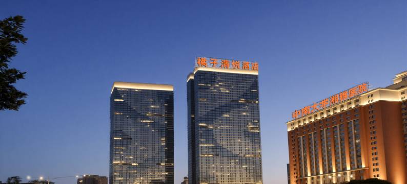 橘子清悦酒店(中南湘雅附一医院省博物馆店)图片