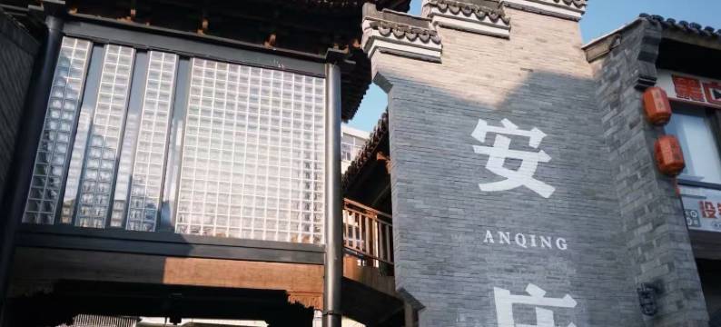 黄梅MUSE酒店(安庆高铁站店)图片