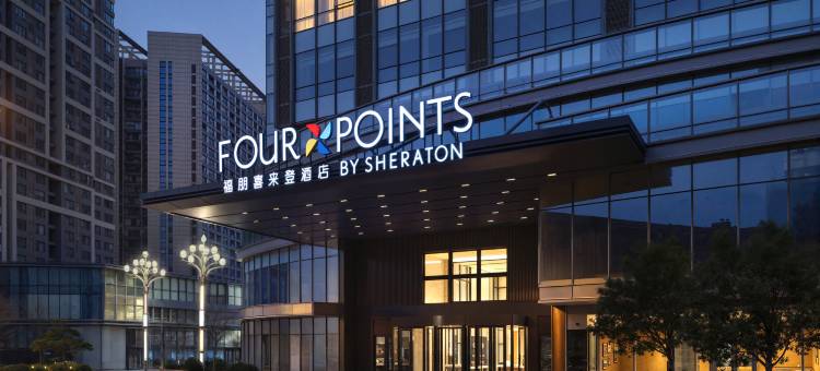 重庆九龙坡福朋喜来登酒店图片