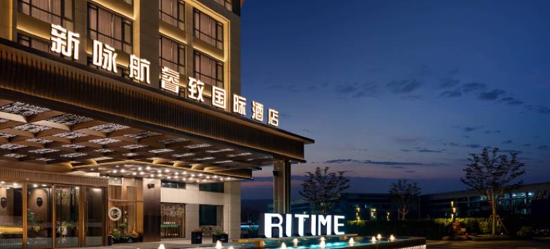 滁州新咏航睿致国际酒店图片