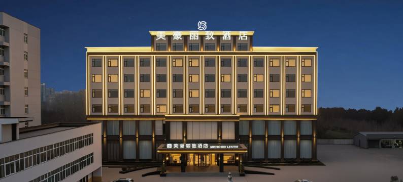 美豪丽致酒店(许昌魏都学院南路店)图片