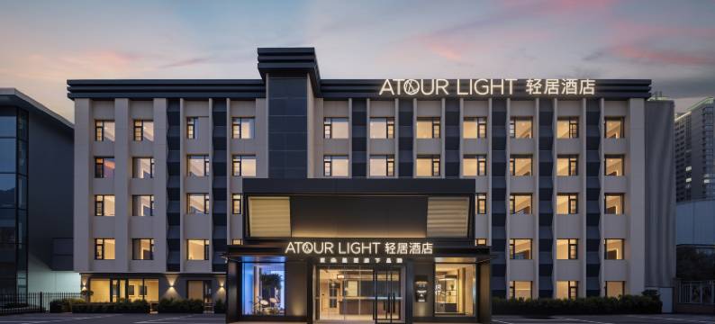 西安曲江万象城轻居酒店图片