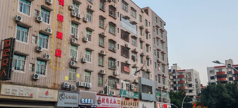 悦辉酒店(晋江安海上悦城店)图片