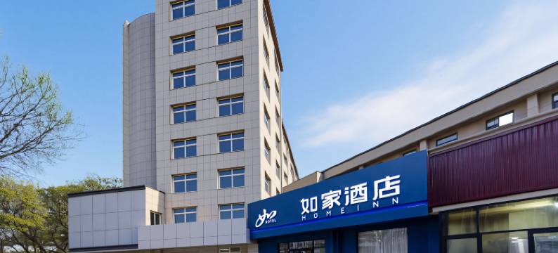 如家酒店(承德避暑山庄都统府大街店)图片