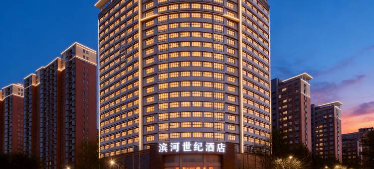 滨河世纪酒店(周口五一广场中医院店)图片