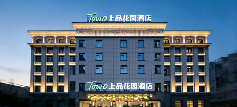 TOWO上品花园酒店(南昌梦时代广场青山湖大道地铁站店)图片