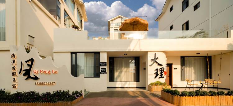 风花雪月·270°览海人生｜海景度假美墅SEA SKY VISTA(洱海店)图片