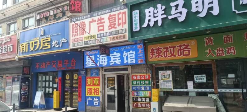 OYO乌鲁木齐星海宾馆(火车南站店)图片