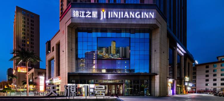 锦江之星(兰州中海广场省中心医院店)图片