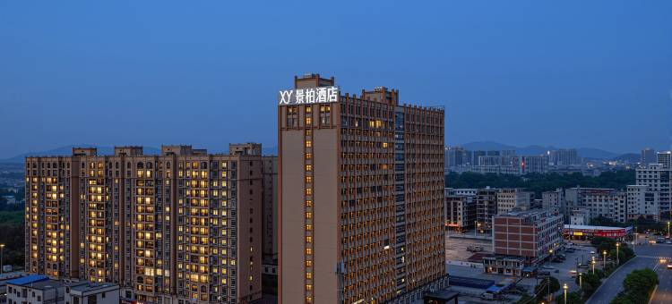 景柏酒店(防城港高铁北站店)图片