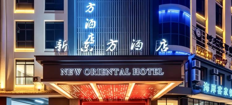 新东方酒店(东方万达广场店)图片